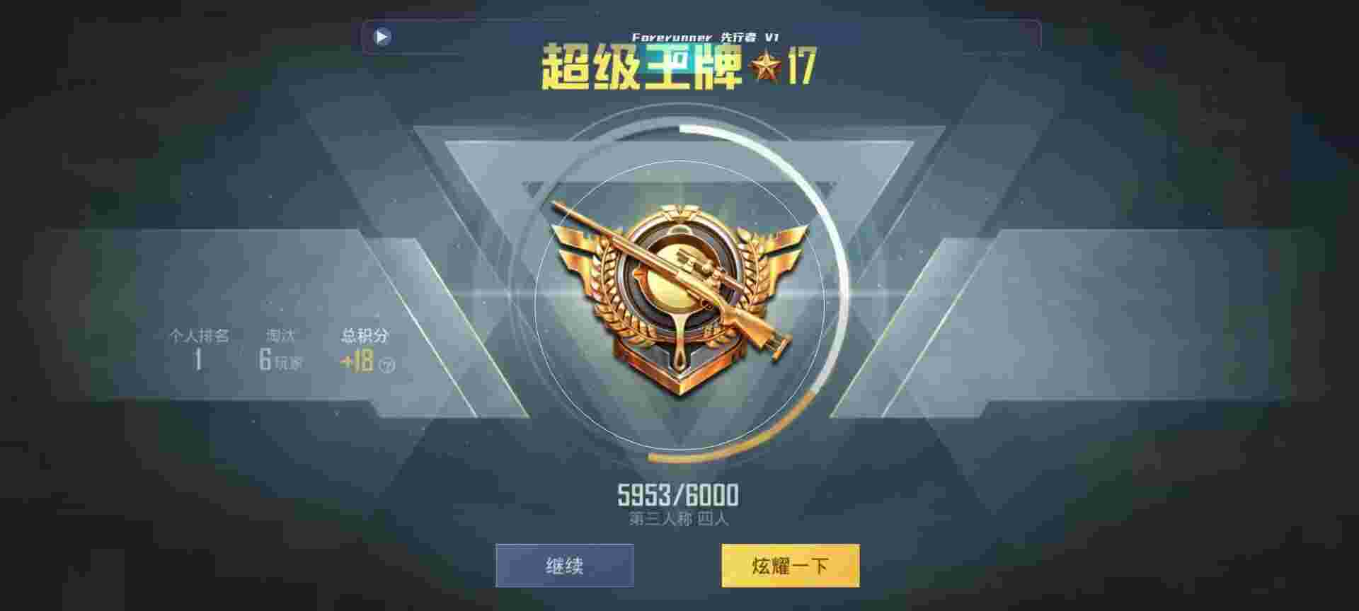 和平精英鸡腿辅助自瞄 - 超凡先锋卡点教程辅助预览图